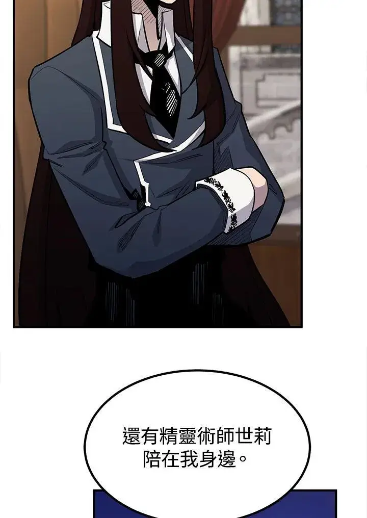 《转世定律》第92话图91