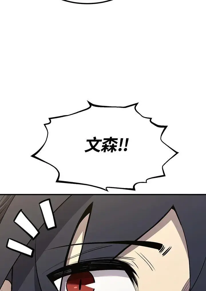 《转世定律》第92话图95