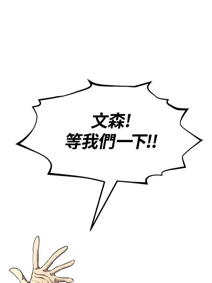 《转世定律》第92话图97