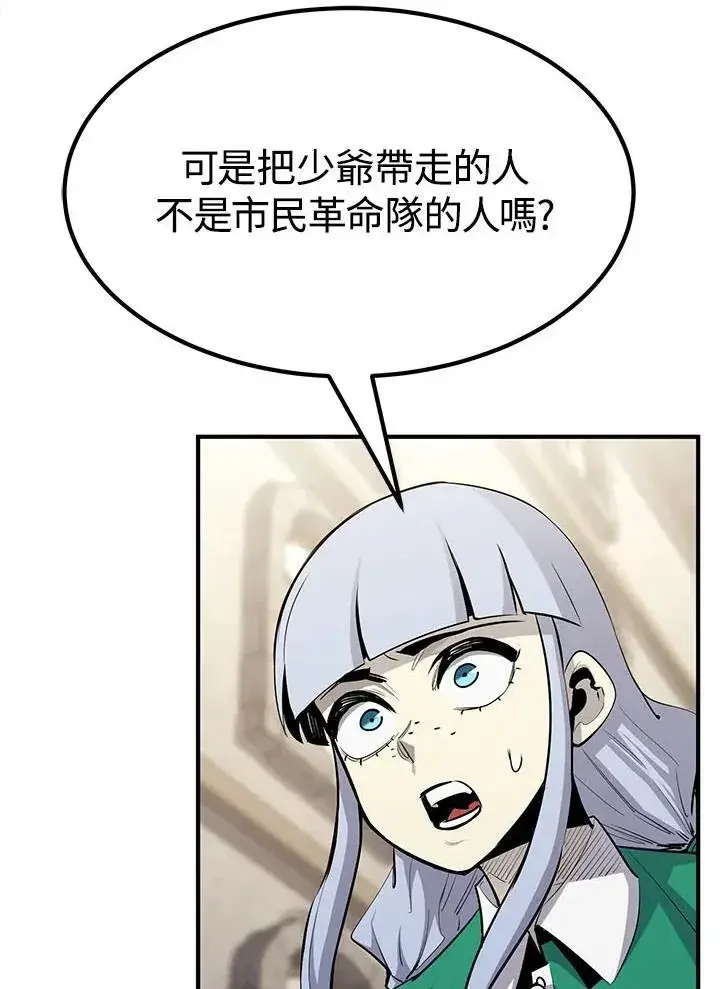 《转世定律》第94话图10