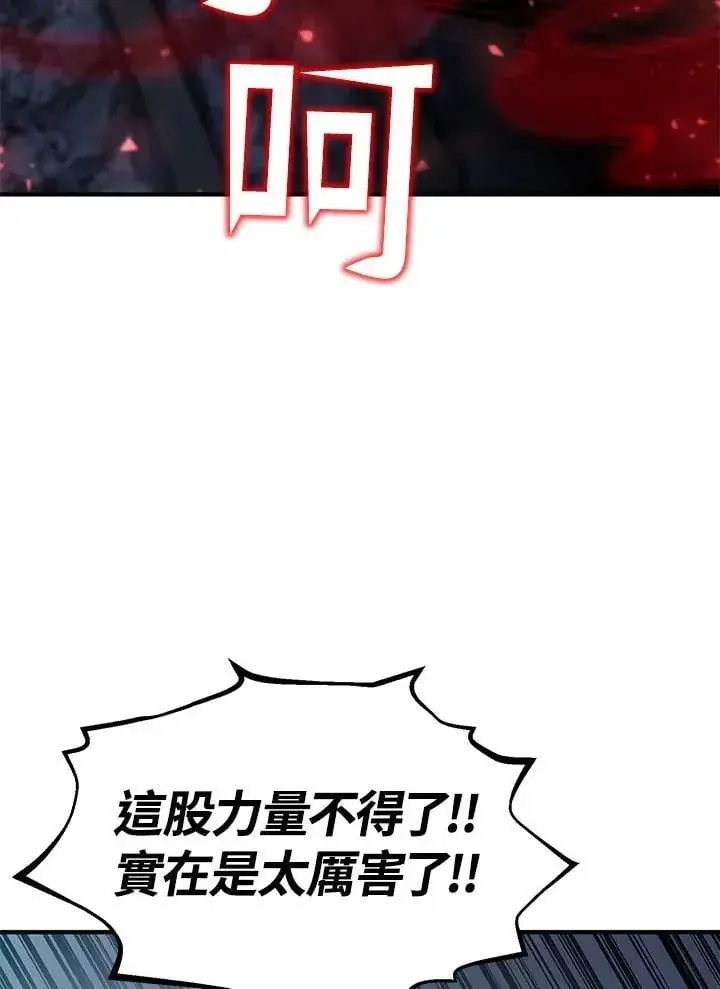 《转世定律》第94话图101