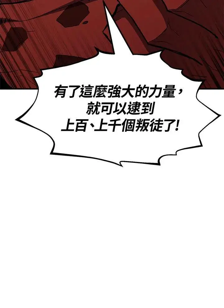 《转世定律》第94话图103
