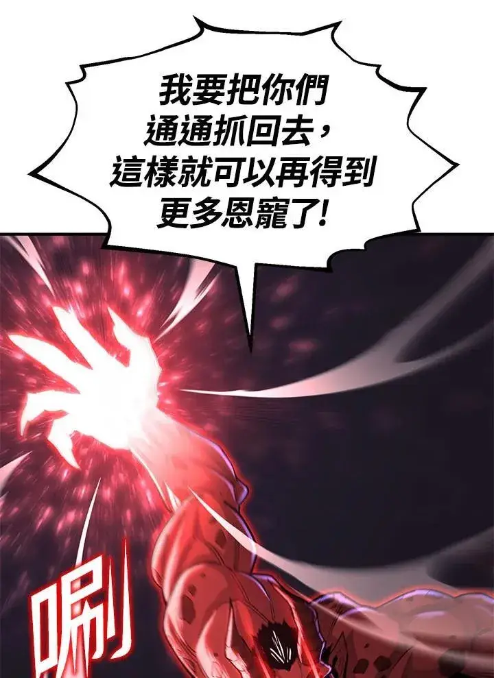 《转世定律》第94话图104