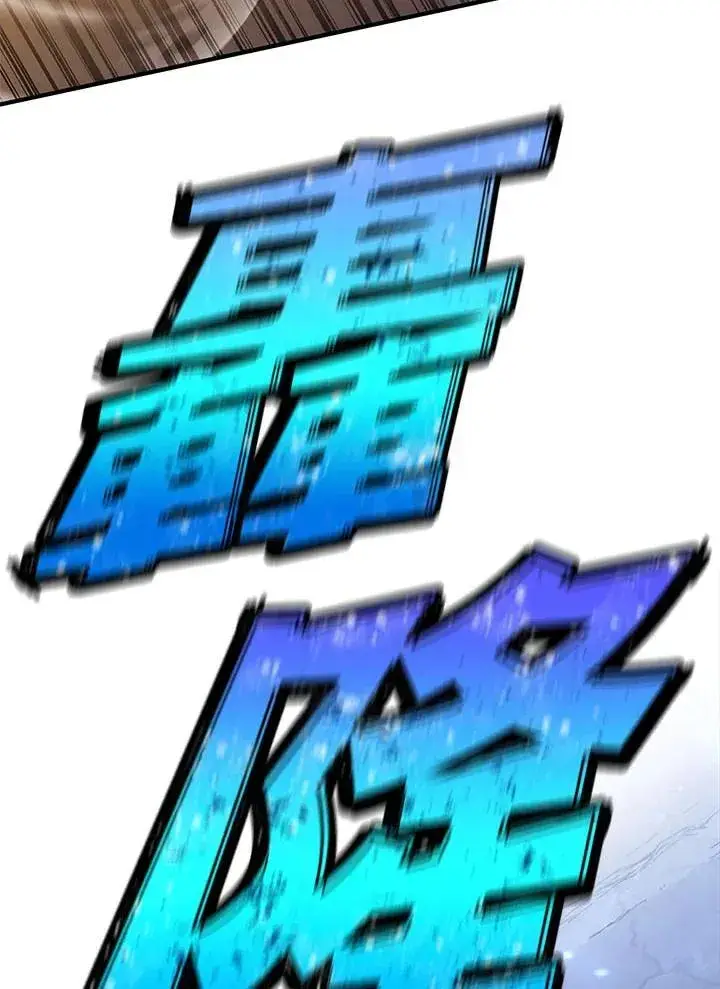 《转世定律》第94话图107
