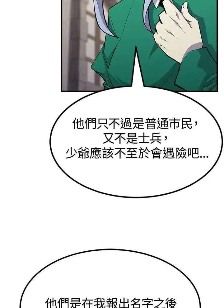 《转世定律》第94话图11