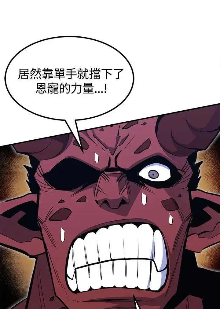 《转世定律》第94话图112