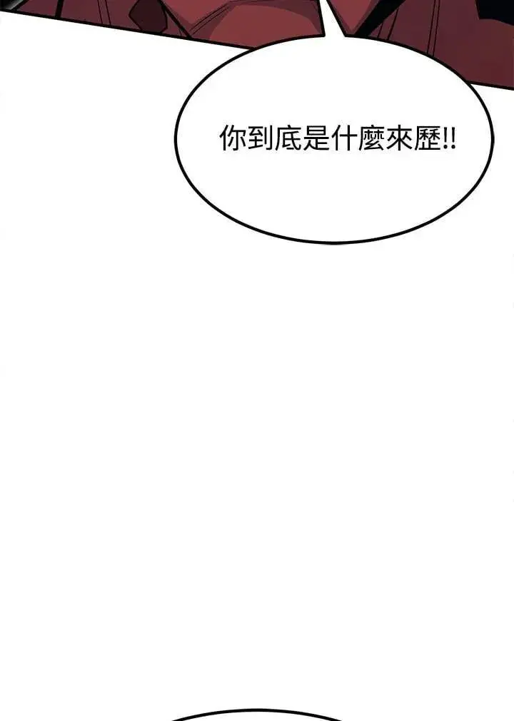 《转世定律》第94话图113