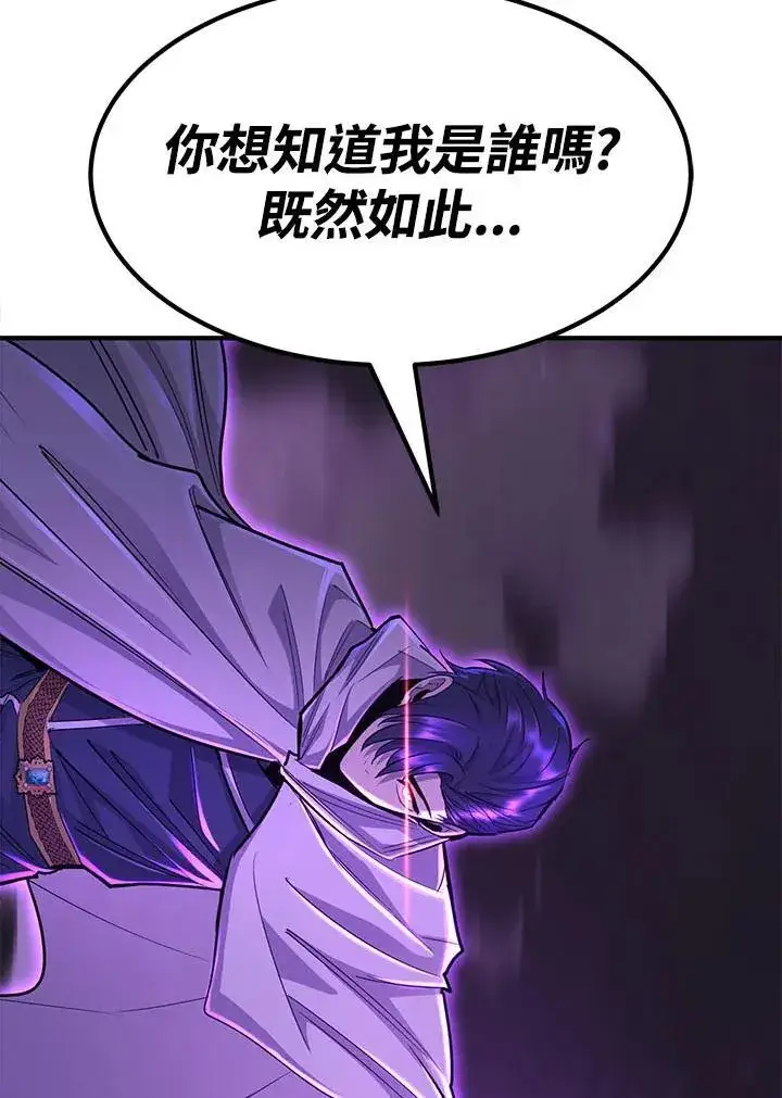 《转世定律》第94话图114