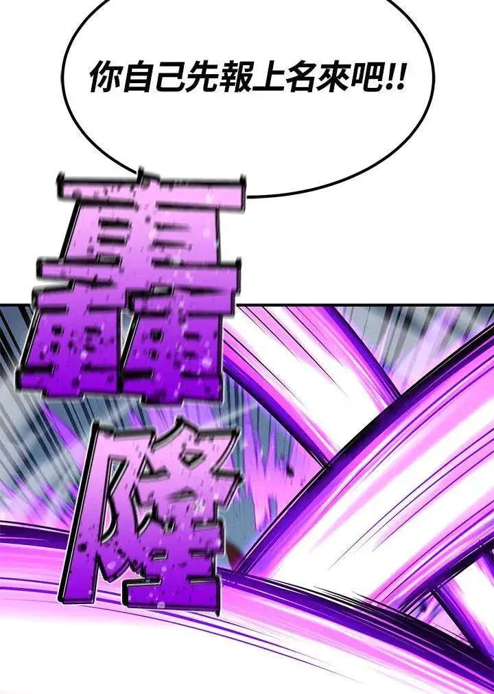 《转世定律》第94话图117