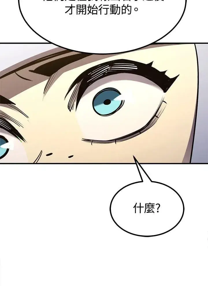 《转世定律》第94话图12