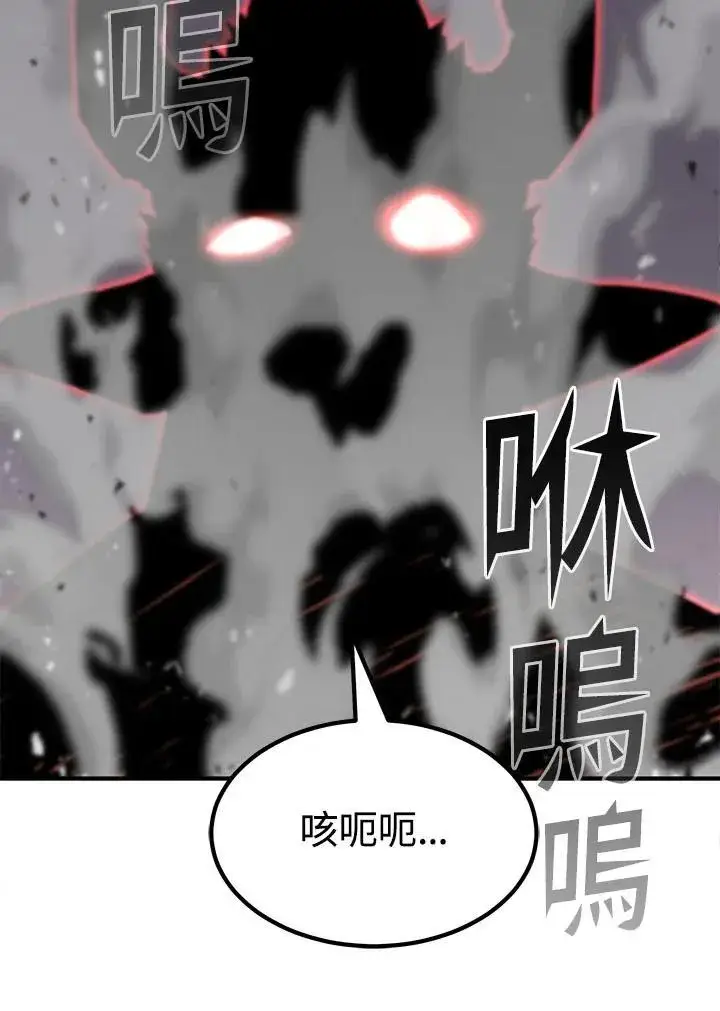 《转世定律》第94话图120