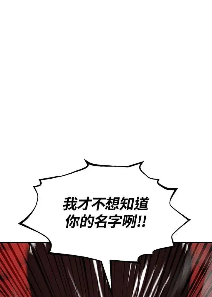 《转世定律》第94话图121