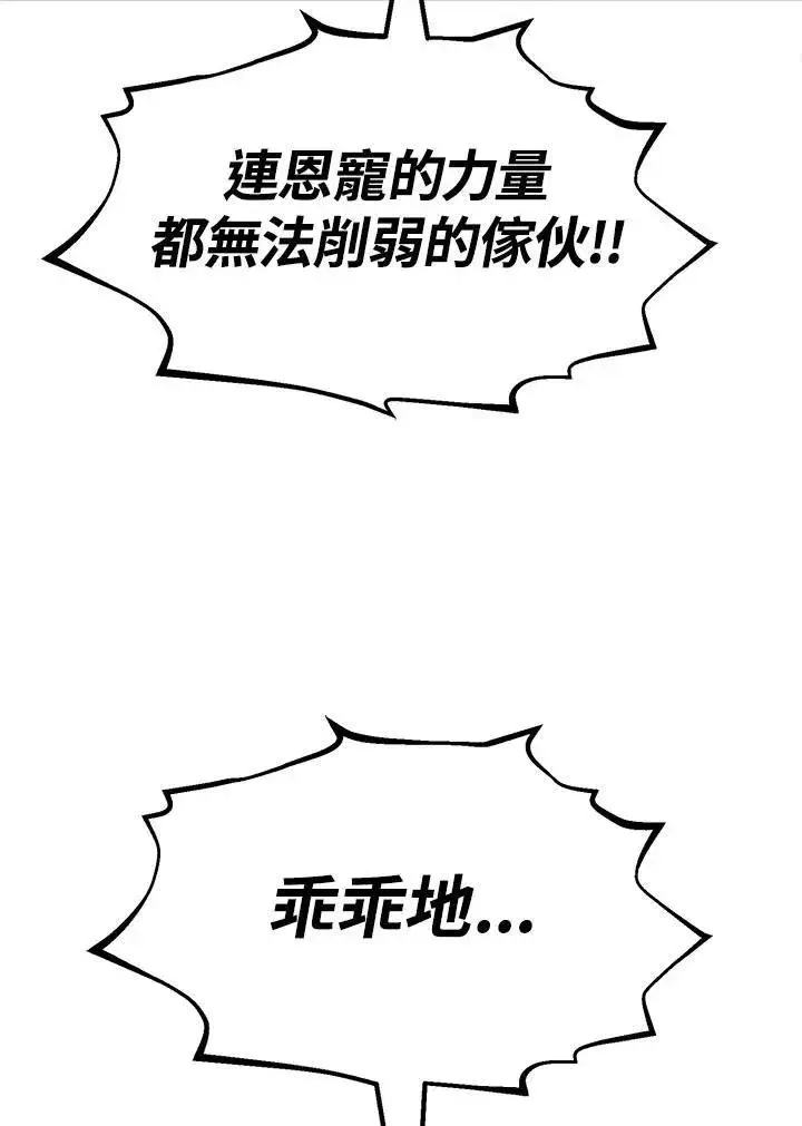 《转世定律》第94话图123