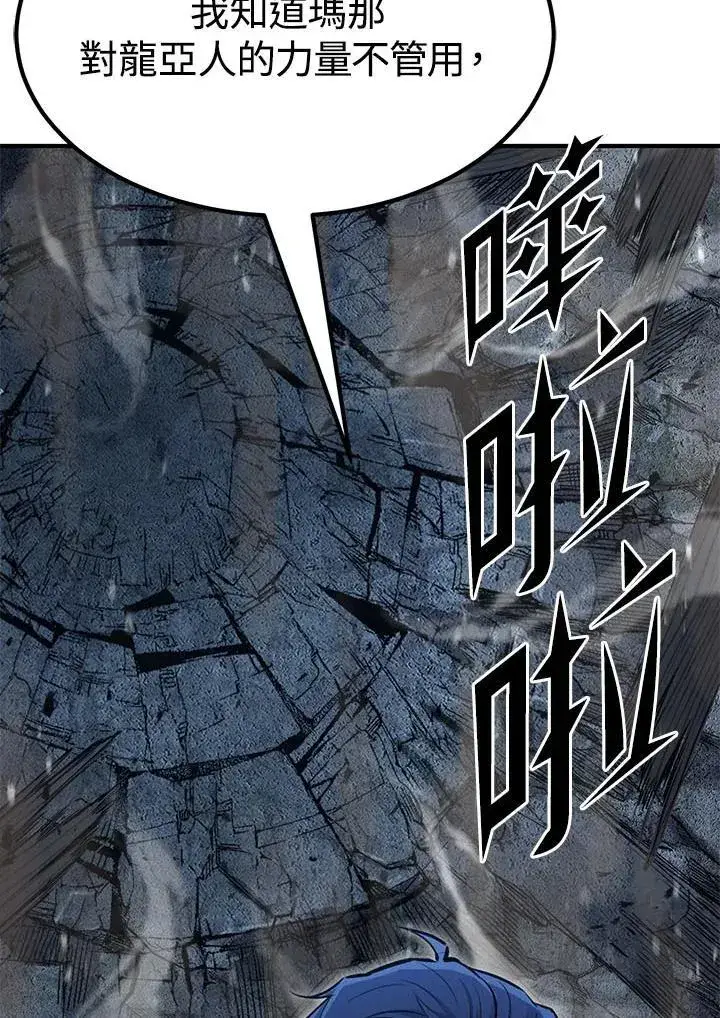 《转世定律》第94话图128