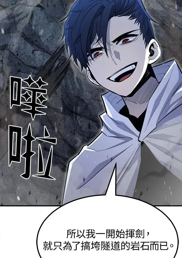 《转世定律》第94话图129