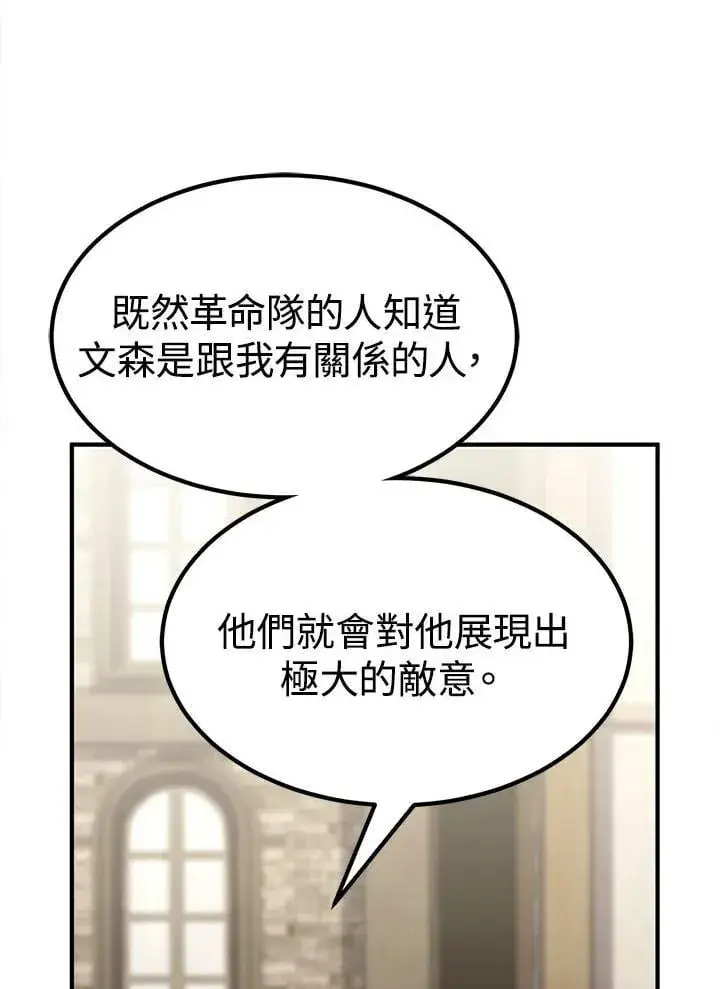 《转世定律》第94话图13