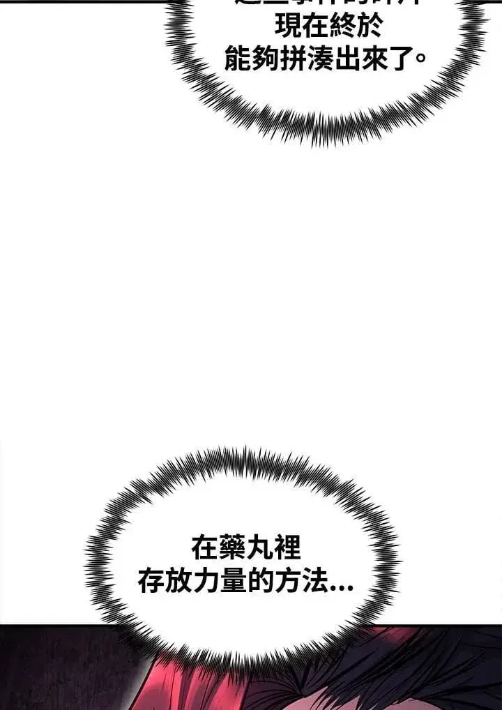 《转世定律》第94话图132