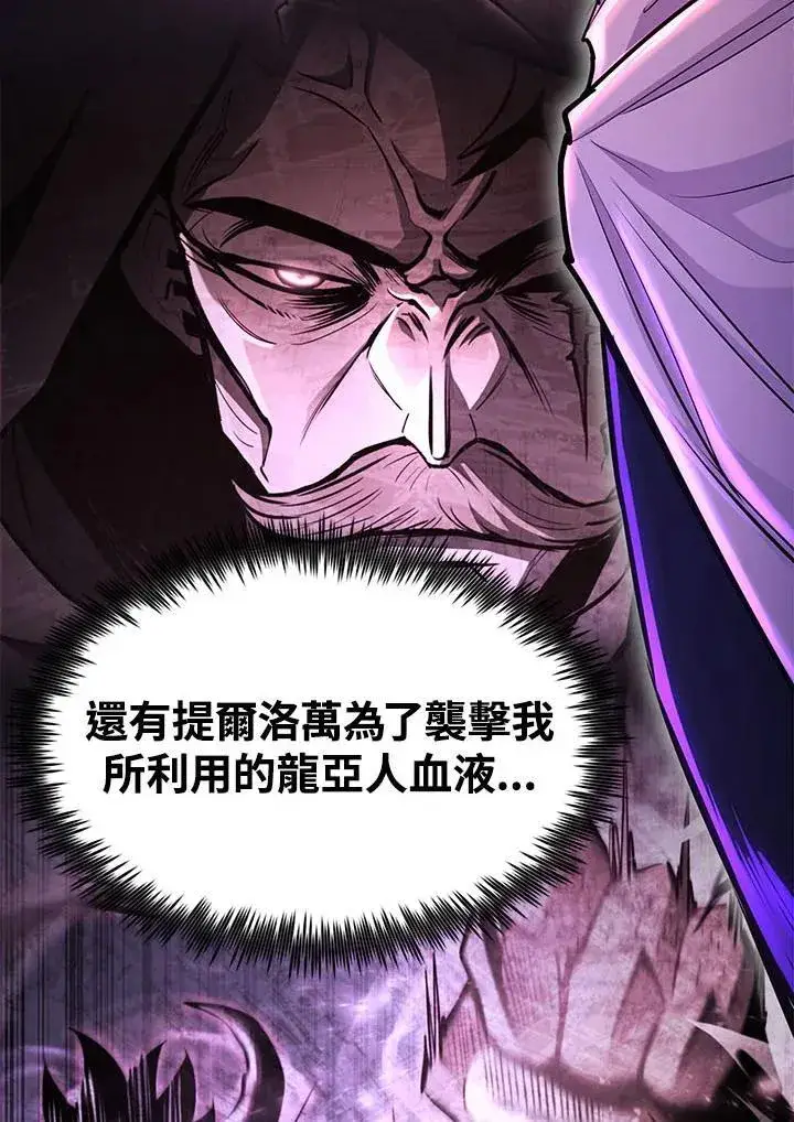 《转世定律》第94话图134