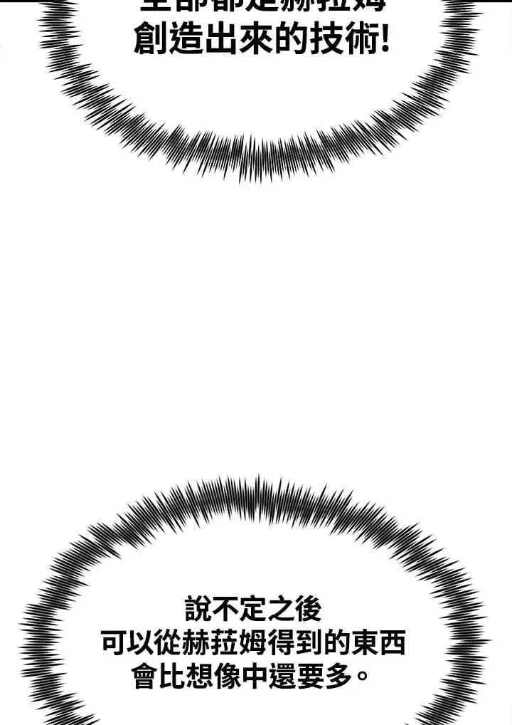 《转世定律》第94话图136