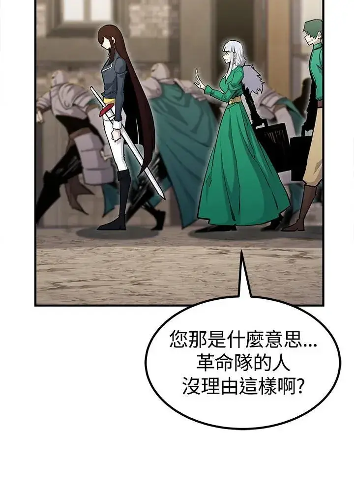 《转世定律》第94话图14