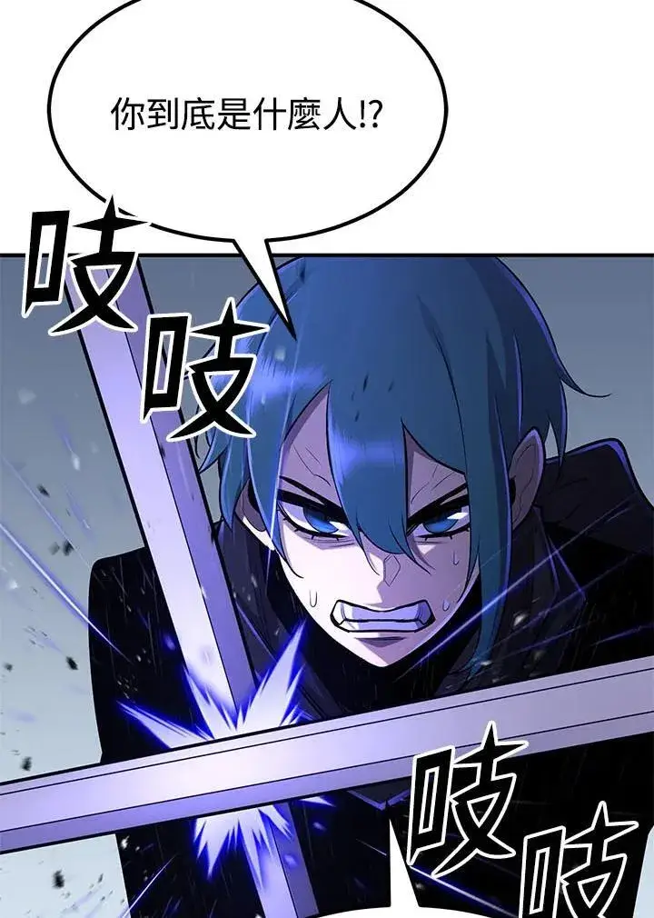 《转世定律》第94话图141