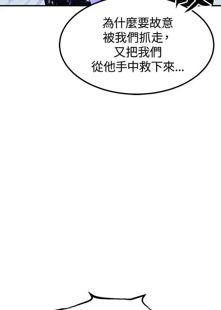《转世定律》第94话图142