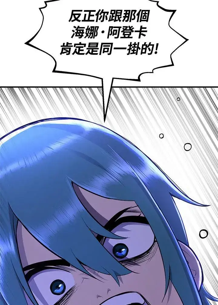 《转世定律》第94话图143