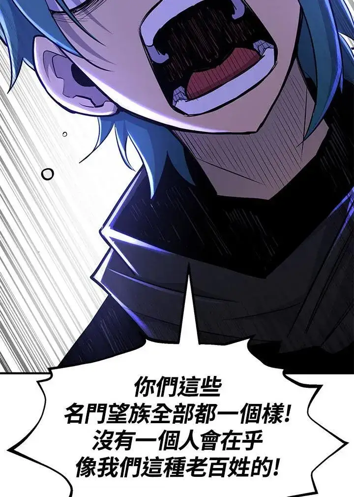 《转世定律》第94话图144