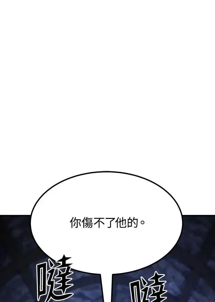 《转世定律》第94话图147