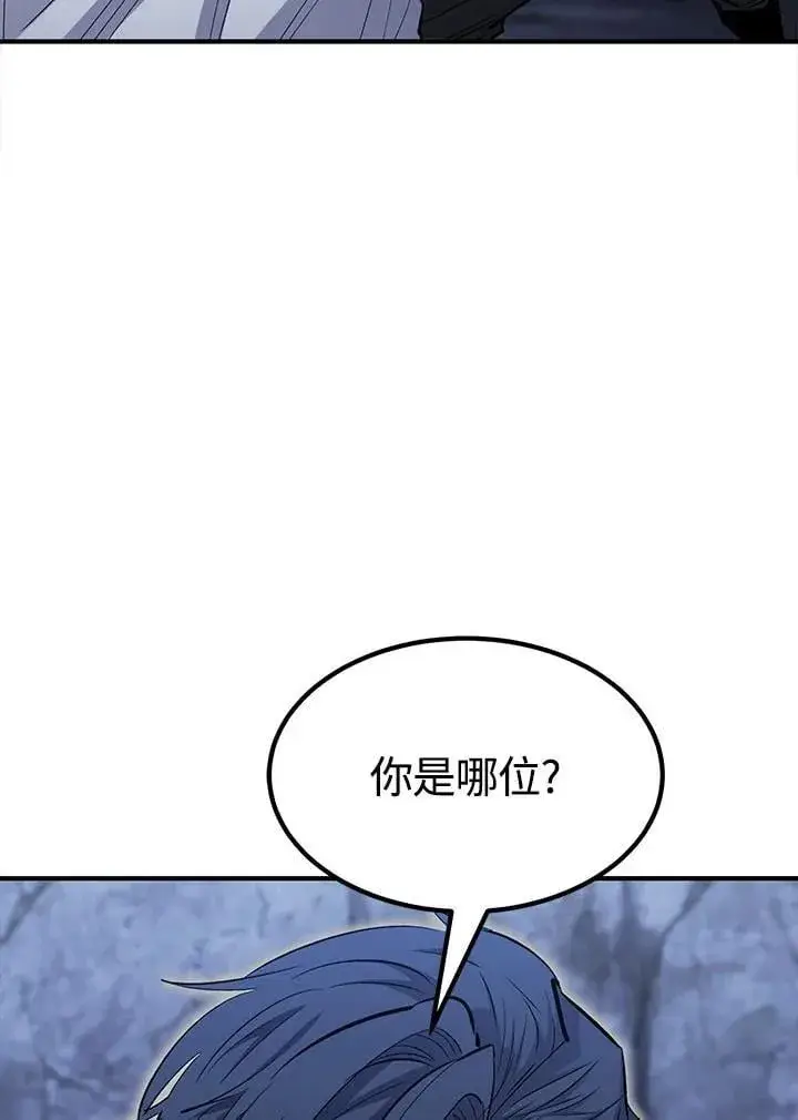 《转世定律》第94话图149