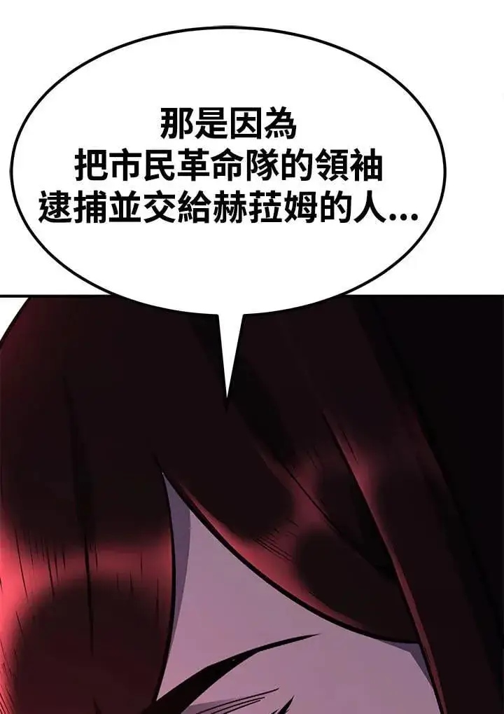 《转世定律》第94话图15