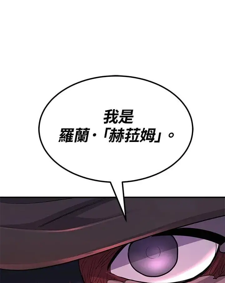 《转世定律》第94话图151