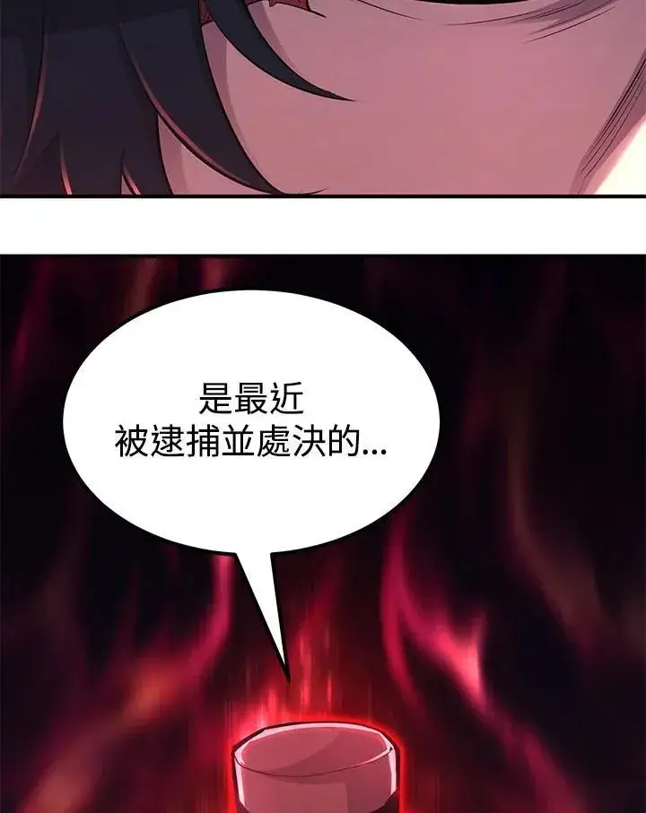 《转世定律》第94话图152