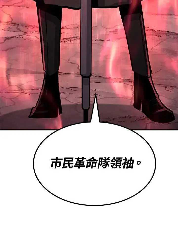 《转世定律》第94话图155