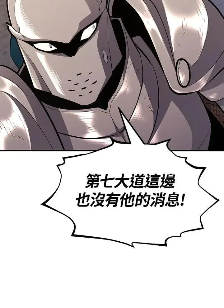 《转世定律》第94话图2