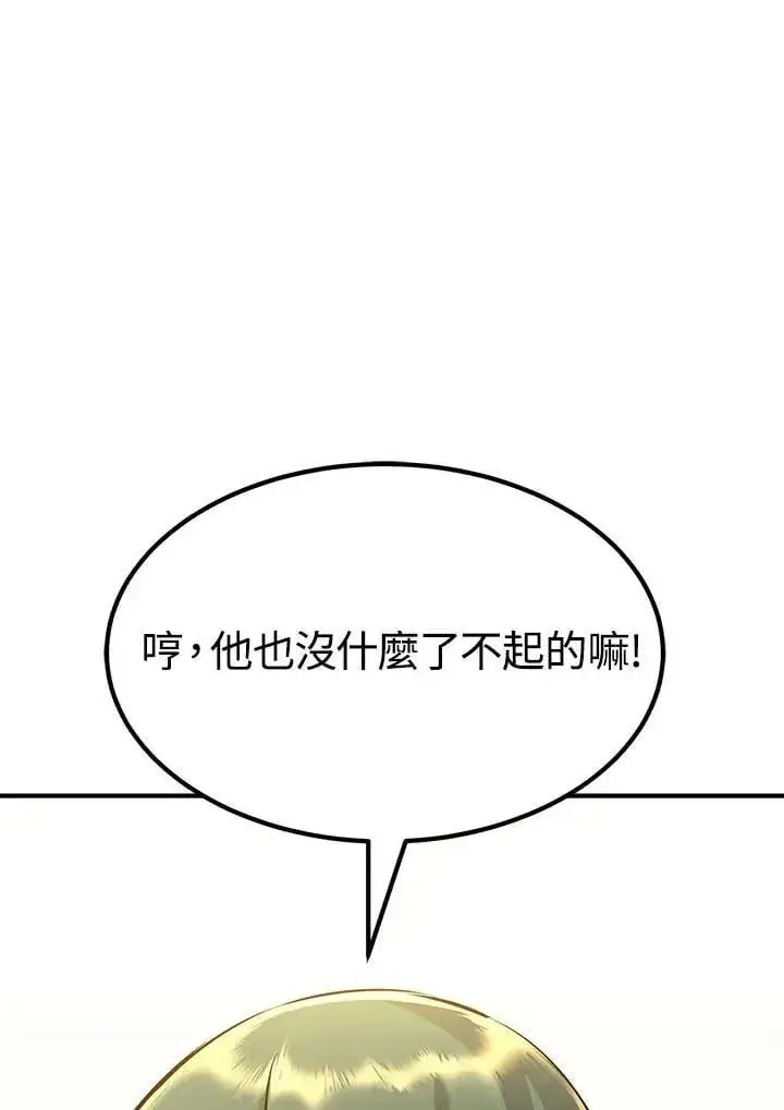 《转世定律》第94话图22
