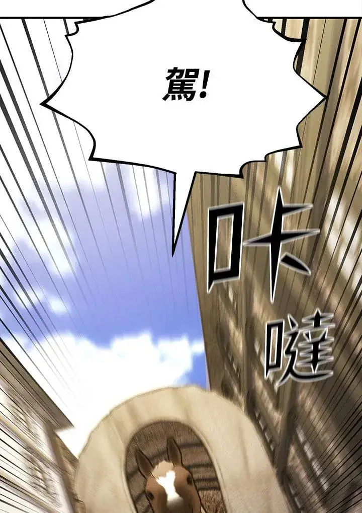 《转世定律》第94话图27