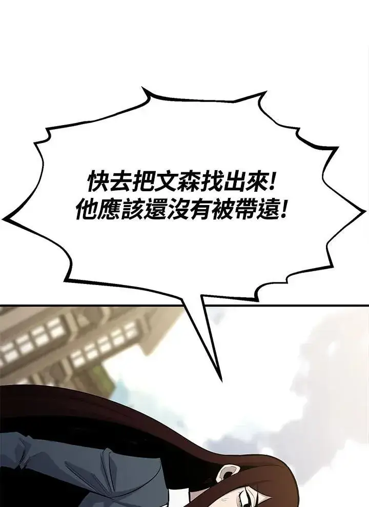 《转世定律》第94话图3