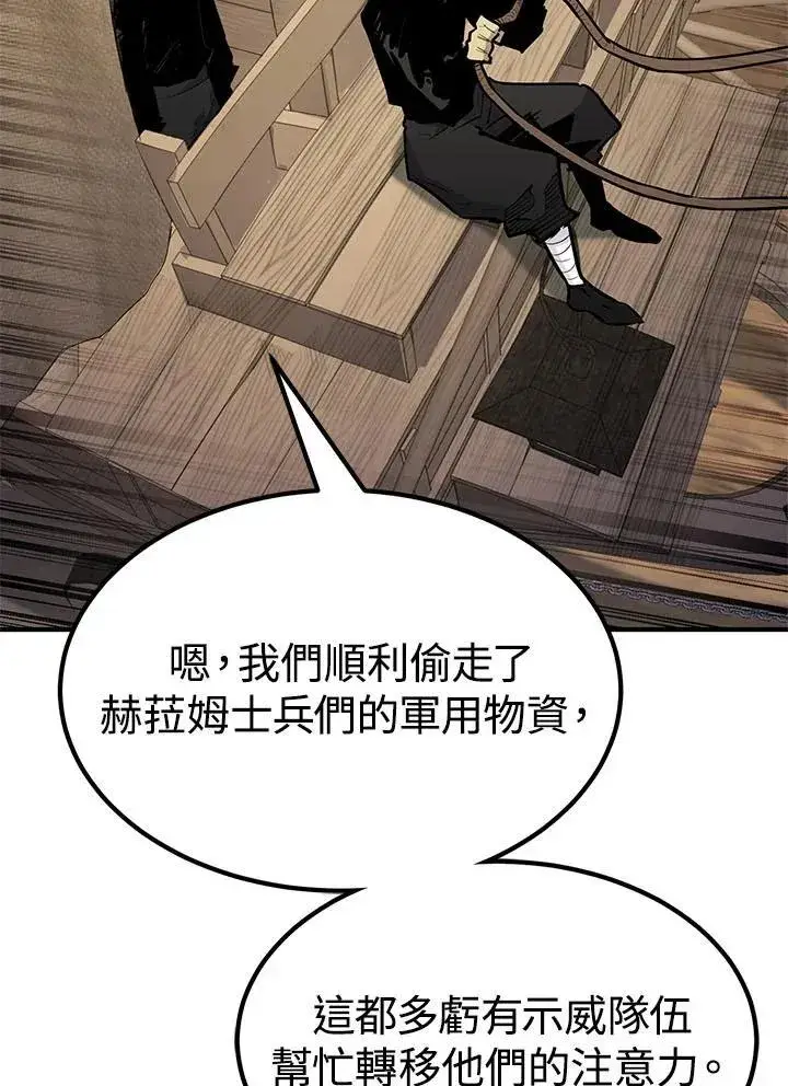 《转世定律》第94话图30