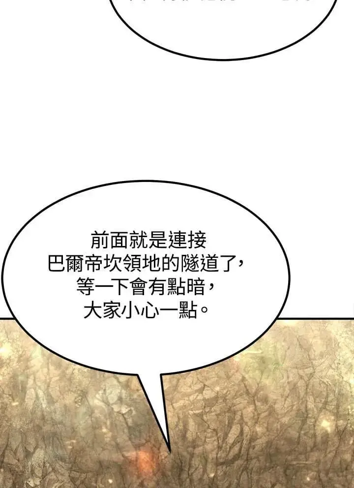 《转世定律》第94话图31
