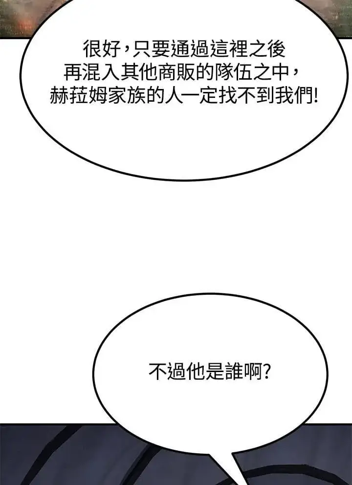 《转世定律》第94话图33