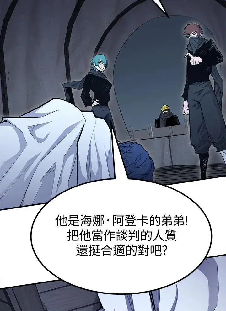 《转世定律》第94话图34