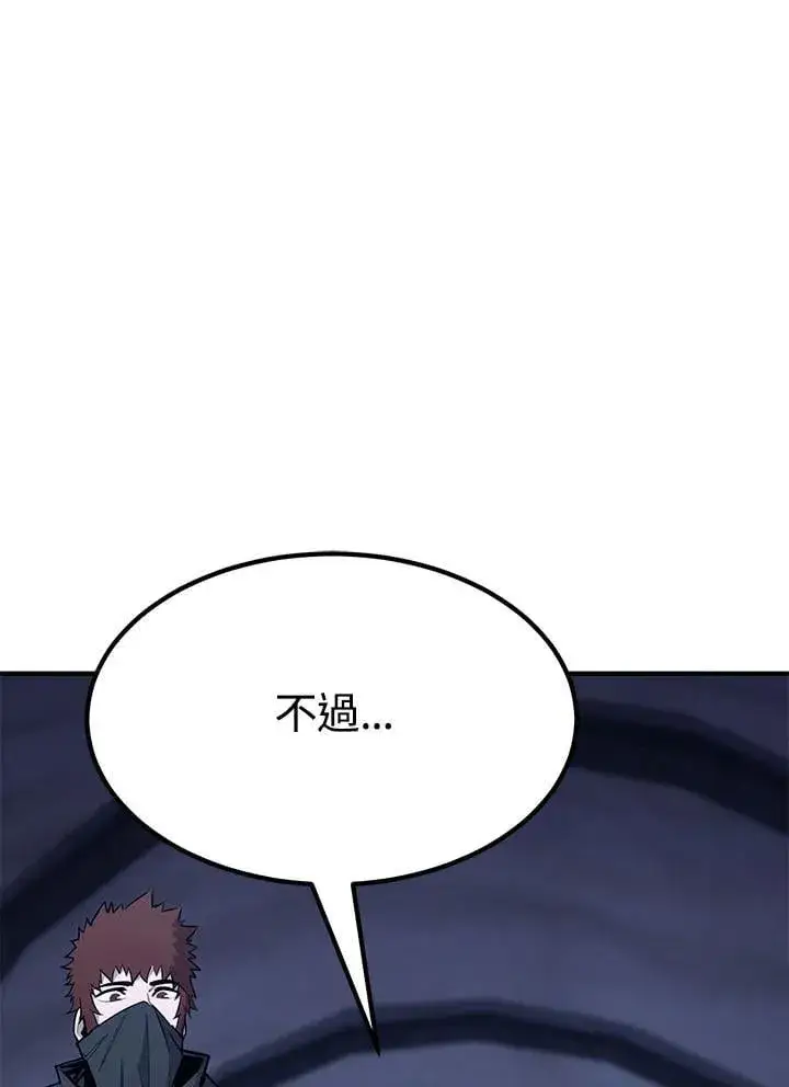 《转世定律》第94话图36