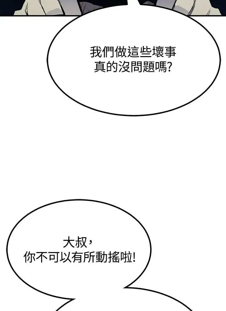 《转世定律》第94话图38