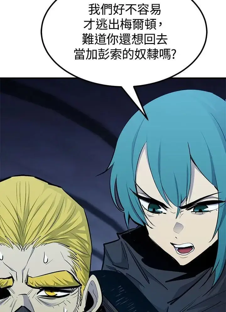 《转世定律》第94话图39