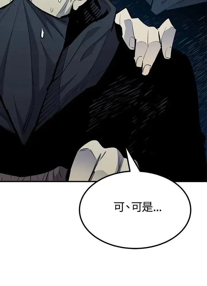 《转世定律》第94话图40
