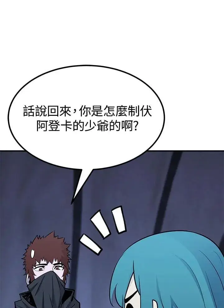 《转世定律》第94话图41