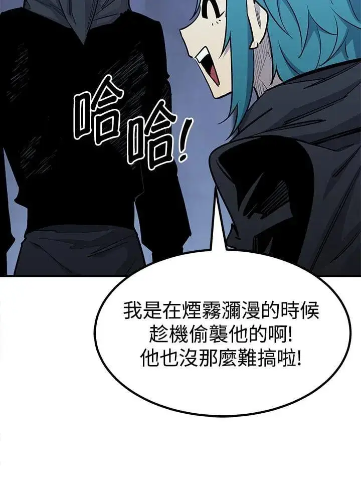 《转世定律》第94话图42