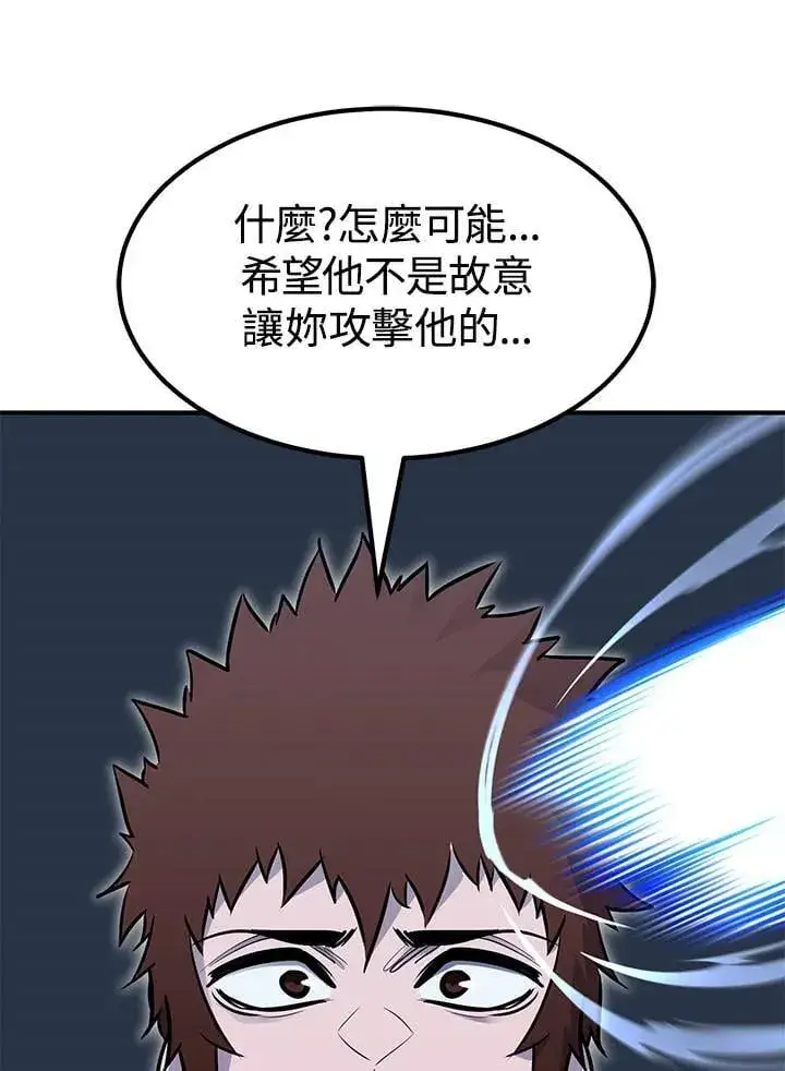 《转世定律》第94话图43