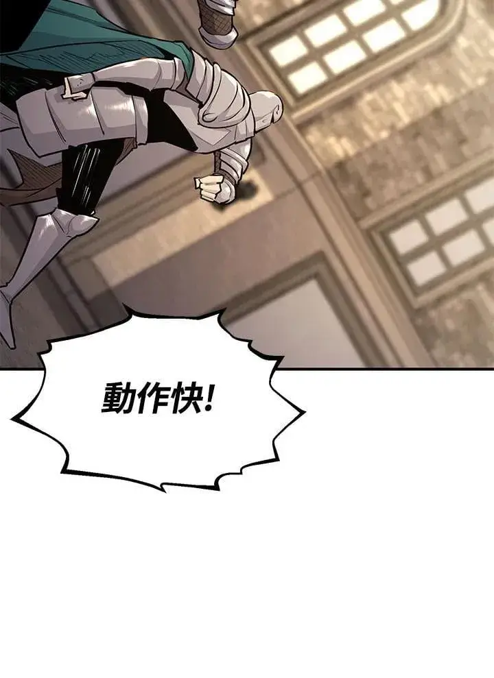 《转世定律》第94话图5